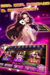 老铁赢三张手机版app图1