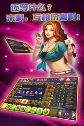 老铁赢三张手机版app图1