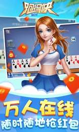 微壳跑得快手机版app图1