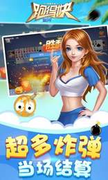 微壳跑得快手机版app图1