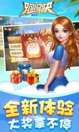微壳跑得快手机版app图1
