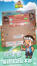 同城游逮狗腿手机版app图1