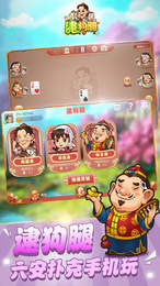 同城游逮狗腿手机版app图1