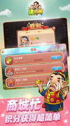 同城游逮狗腿手机版app图1