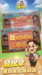 同城游逮狗腿手机版app图1