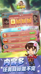 同城游逮狗腿手机版app图1