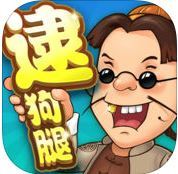 同城游逮狗腿手机版app