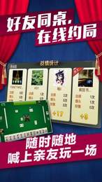 微乐浙江棋牌手机版app截图1