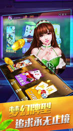 必胜扑克手机版app截图2