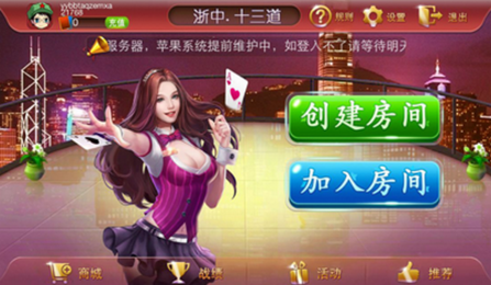 浙中十三道手机版app图1
