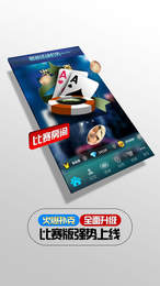 火爆扑克手机版app截图3