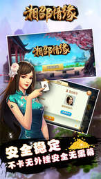 湘邵情缘手机版app图1