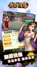 湘邵情缘手机版app图1