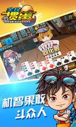 元游掼蛋手机版app图1