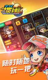 元游掼蛋手机版app截图3