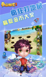 舟山游戏大厅手机版app截图3