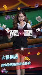 真人赢三张手机版app图1
