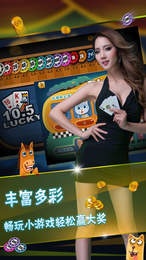 真人赢三张手机版app图1