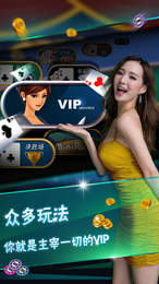 真人赢三张手机版app图1