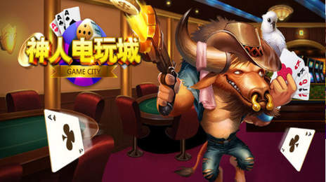 神人电玩城手机版app图1