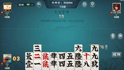 七星耒阳字牌手机版app图1