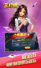 湘潭三打哈手机版app图1