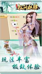 九鑫松阳棋牌手机版app截图2