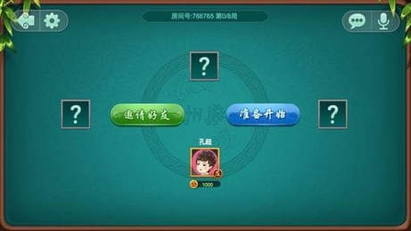 紫峰台州麻将手机版app图1