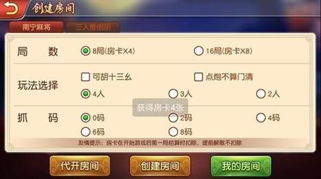 趣牌南宁麻将手机版app图1