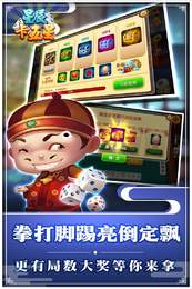 星辰卡五星手机版app图1