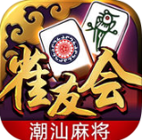 潮汕雀友会手机版app