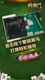 牌乐门手机版app图1