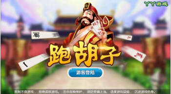 丫丫跑胡子手机版app图1