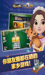 福多桂林字牌手机版app截图4
