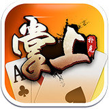 掌上扑克手机版app