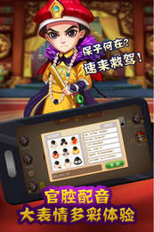 保皇手机版app图1