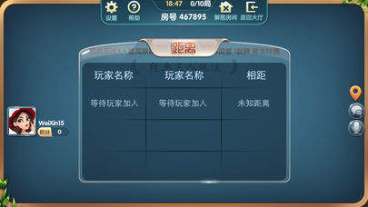欢乐濮阳游戏手机版app截图2
