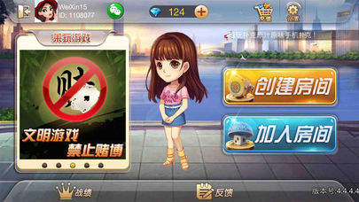 欢乐濮阳游戏手机版app图1
