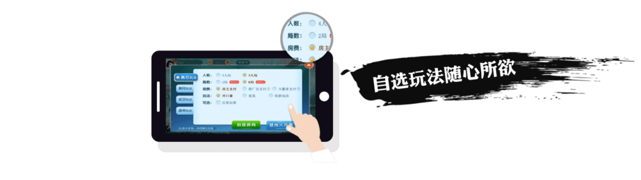 斗棋红中手机版app图1
