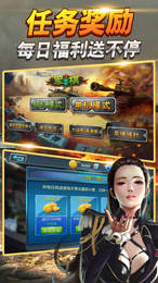中国军棋手机版app截图2