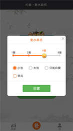 约麻衡水麻将手机版app截图1