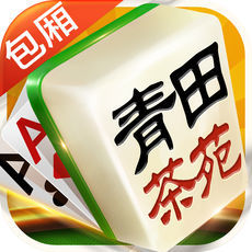 青田茶苑手机版app