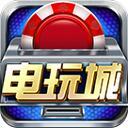 金沙电玩城手机版app