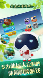 宝宝仙居游戏手机版app图1
