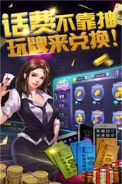 我爱赢三张手机版app图1