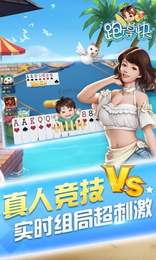 开心跑得快手机版app图1