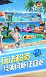 开心跑得快手机版app图1