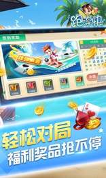 开心跑得快手机版app图1