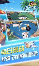 开心跑得快手机版app图1