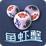 欢乐鱼虾蟹手机版app